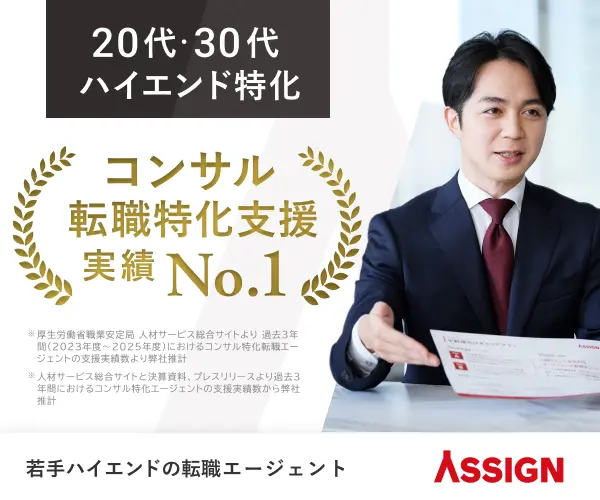 ASSIGN(アサイン)